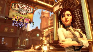 AIMBOT - Bioshock Infinite