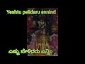 suvvi suvvali pranesha dasara kirthi with lyrics eng kan