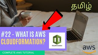 #22 | What is AWS Cloudformation | Cloud computing Tutorial | AWS | Tamil