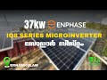 37kw ENPHASE Solar Installation Ernamkulam | 3rd Eye Security SYstems