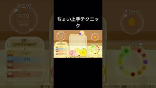 ちょいウマテクニックpart3 #スイカゲーム #shorts