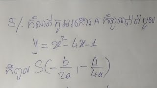 កំណត់កំពូលប៉ារ៉ាបូល ប្រឡងទូទាំងប្រទេសលេខ៥