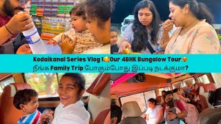 Kodaikanal Series Vlog 1🥰Our 4BHK Bungalow Tour😻நீங்க Family Trip போகும்போது இப்படி நடக்குமா?