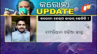 Odisha Govt's Coronavirus Preventive Steps Useless- Odia Youth Who Returned From Germany