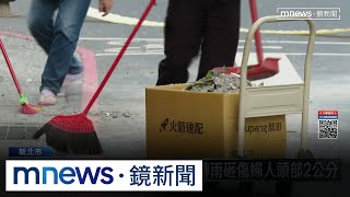 汐止大樓天降磁磚雨　1行人遭砸破頭送醫｜#鏡新聞