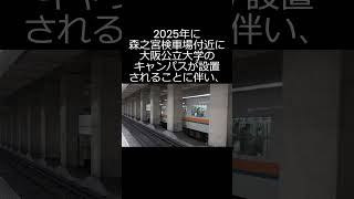 【黎明期VVVF音?】近鉄7000系【森ノ宮駅】 2023.06.18 #shorts