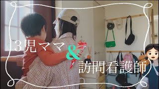 【vlog】訪問看護のいいところと大変なところ/子どもの習い事帰り