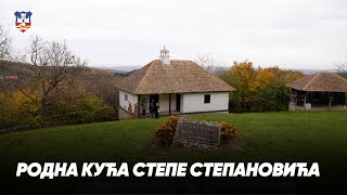 Родна кућа војводе Степе Степановића