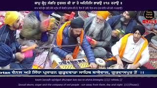 Eh Khel Kathian haa - Bhai Gurpreet Singh