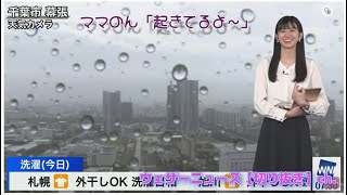 5/7【大島璃音】ママのん寝てると思ってたけど起きてた