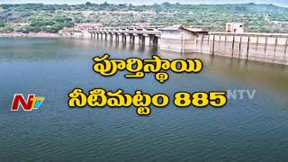 Heavy Inflow of Flood Water into Srisailam Project || NTV