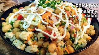 chickpea salad|Chana Salad|Salad Recipes|Protein Salad|Healthy Salad for weight loss|प्रोटीन सलाद