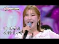 송가인 가인이어라 kbs 20210426 방송 하루 한곡