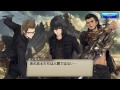 タガタメ ff15コラボ ストーリー