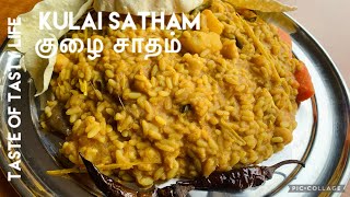 Kulaisatham /குழை சாதம் mixed vegetables rice/Kovil soru/kovilsatham/ kulfi asthma srilankanstyle