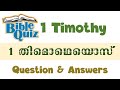 1 Timothy | Bible Quiz | Question & Answer