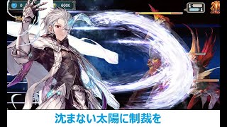 【クリプトラクト】 ケツァルコアトルス　オートバトル　炎塵　沈まない太陽を沈める十字 【ケツアルコアトルス】　CRYPTRACT　game