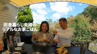 【淡路島移住夫婦のリアルなお家ごはん】お外で食べるパスタが美味しい！【トレーラーハウス生活】