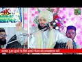 sayyed muqeem ur rahman takrir 2024 सय्यद मुकीम उर रहमान तकरीर dard bhari takrir 2024