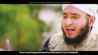 Heart Touching NAAT E RASOOL ﷺ, ULFAT ME TERI AAQA ﷺ, Hafiz Saadullah Madni, Islamic Releases
