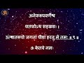 नवग्रह पीडाहर स्तोत्रम् navagraha peedahara stotram with sanskrit lyrics mantra mahodadhi