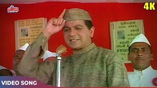 Apni Azadi Ko Hum HD - Mohammed Rafi Deshbhakti Songs - Dilip Kumar, Vyjayanthimala | Leader 1964