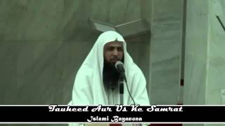 Urdu Lecture: Tauheed Aur Us Ke Samrat By Qari Sohaib Meer Muhammadi