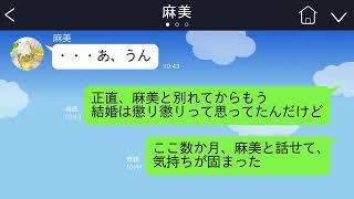 【LINE】浮気をされて離婚した元妻が引きこもりになり、元義母から少し話してほしいと頼まれ、仕方なく元妻に連絡した。徐々に元気を取り戻す妻を見て俺は決心した！【総集編】