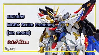 แกะกล่อง Unbox MGEX Strike Freedom Xin model