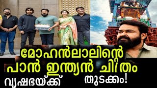 മോഹൻലാലിന്റെ ഋഷഭ മൈസൂരിൽ |  Mohanlal Movie Update