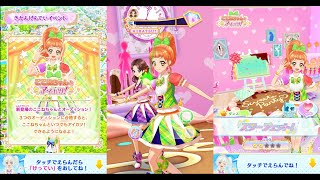 【アイカツオンパレード！】ここねちゃんとアイカツ！②_スタージェット！_★2_みやび・ここね