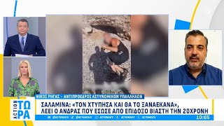 Σαλαμίνα: «Τον χτύπησα και θα το ξαναέκανα», λέει ο άνδρας που έσωσε την 20χρονη από επίδοξο βιαστή