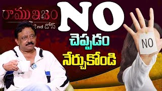 RGV About HOW TO Say NO : | RamGopal Varma Thug Life Latest | RGV | Ramuism | @RamuismiD