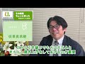 事業継承３つの選択肢　 事業承継