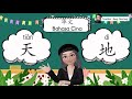 华文 Bahasa Cina | 单字『天』和『地』| 学前教育 Prasekolah