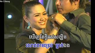 ស្លឹកឈើចាកមែក ហួត សុវណ្ណ Slorc chher chac mek