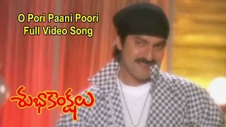 O Pori Paani Poori Full Video Song | Subhakankshalu | Jagapati Babu | Raasi | Ravali | ETV Cinema