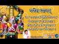 गणेश ध्यानम् जय गणनायक सिद्धिविनायक गणेश जी का ध्यान jai gannayak siddhivinayak ganesh mantra