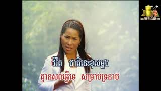 ទឹកភ្នែកឯកឯង khmer karaoke ហង្សមាស Vol# 42 by Khmercan Co