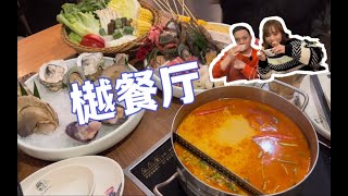 南宁美食｜民歌湖里的人气王，泰式海鲜火锅樾餐厅