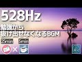 ゾーンに入るBGM アンビエント528HZの勉強に集中できる音楽タイマー