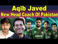 Pakistan Cricket New Head coach | Aqib Javed Big Entry