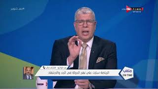 هشام حطب: الوصول إلى نهائيات الألعاب الأولمبية نجاح..ونعد الشعب المصري بمزيد من التألق في باريس 2024