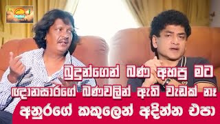 බුදුන්ගෙන් බණ අහපු මට ඥානසාරගේ බණවලින් ඇති වැඩක් නෑ  අනුරගේ කකුලෙන් අදින්න එපා | SUDAA TRAVEL |