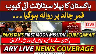 🔴 LIVE | Pakistan's first moon mission 'iCube Qamar' launched to the Moon | ARY News LIVE