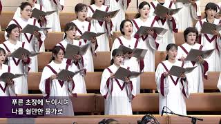 imchoir20241006 헌금찬양 여호와는 나의 목자