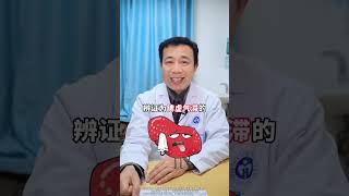 吃的少还是胖，脾虚痰湿这样调理#中医 #肥胖 #脾虚痰湿