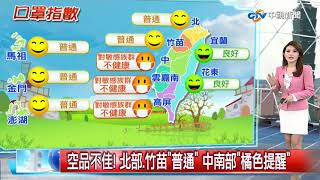 【佩潔氣象報報】今年首颱\