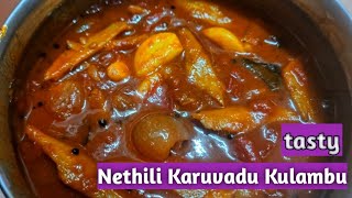 Nethili karuvadu kulambu in tamil || நெத்திலி கருவாட்டு குழம்பு || Dry fish Kulambu in tamil ||