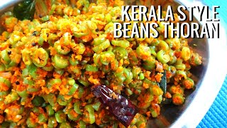 Kerala Beans Thoran Recipe|கேரளா ஸ்டைல் பீன்ஸ் தோரன்|Thoran Recipe|Beans Poriyal|By Naguvin Samayal